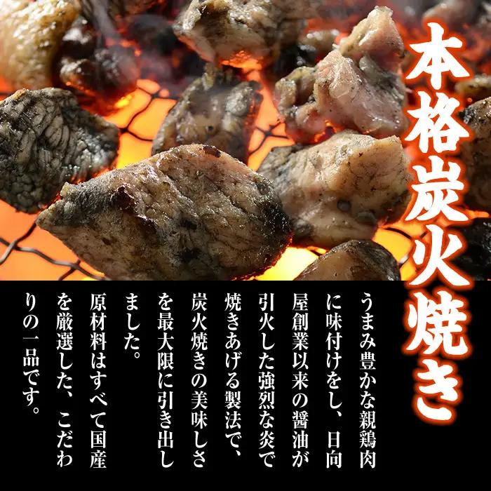 ＜2週間以内発送！＞ 宮崎名物 国産 鶏 炭火焼き(計1.6kg・80g×20P) レンジアップ 小分け レトルト 惣菜 簡単調理 鶏肉 常温 常温保存 おつまみ おかず ご当地【AP-96】【株式会