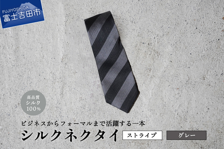 【Hadashin】トップ糸ネクタイ 203 (グレー)　ネクタイ シルク プレゼント フォーマル ビジネス 