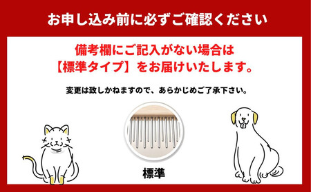 ペットコーム ２個 【つるかめ印のわんにゃんコーム】3タイプより選択可能！大切な家族のペット専用コーム 毛玉取り 犬 猫 専用 