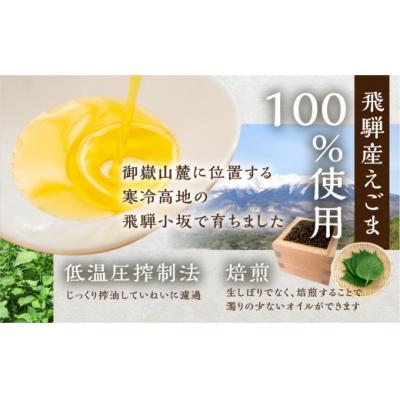 ふるさと納税 下呂市 えごまオイル ソフトカプセル 1袋 120粒入り (1カ月分)えごま油【40-7】 |  | 03