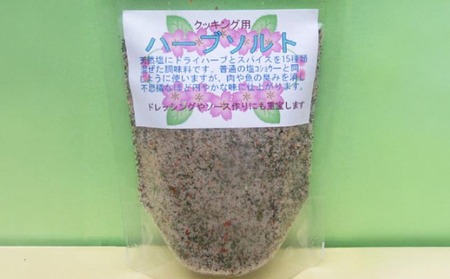 淡路島ハーブのキッチン3種セット【メール便】