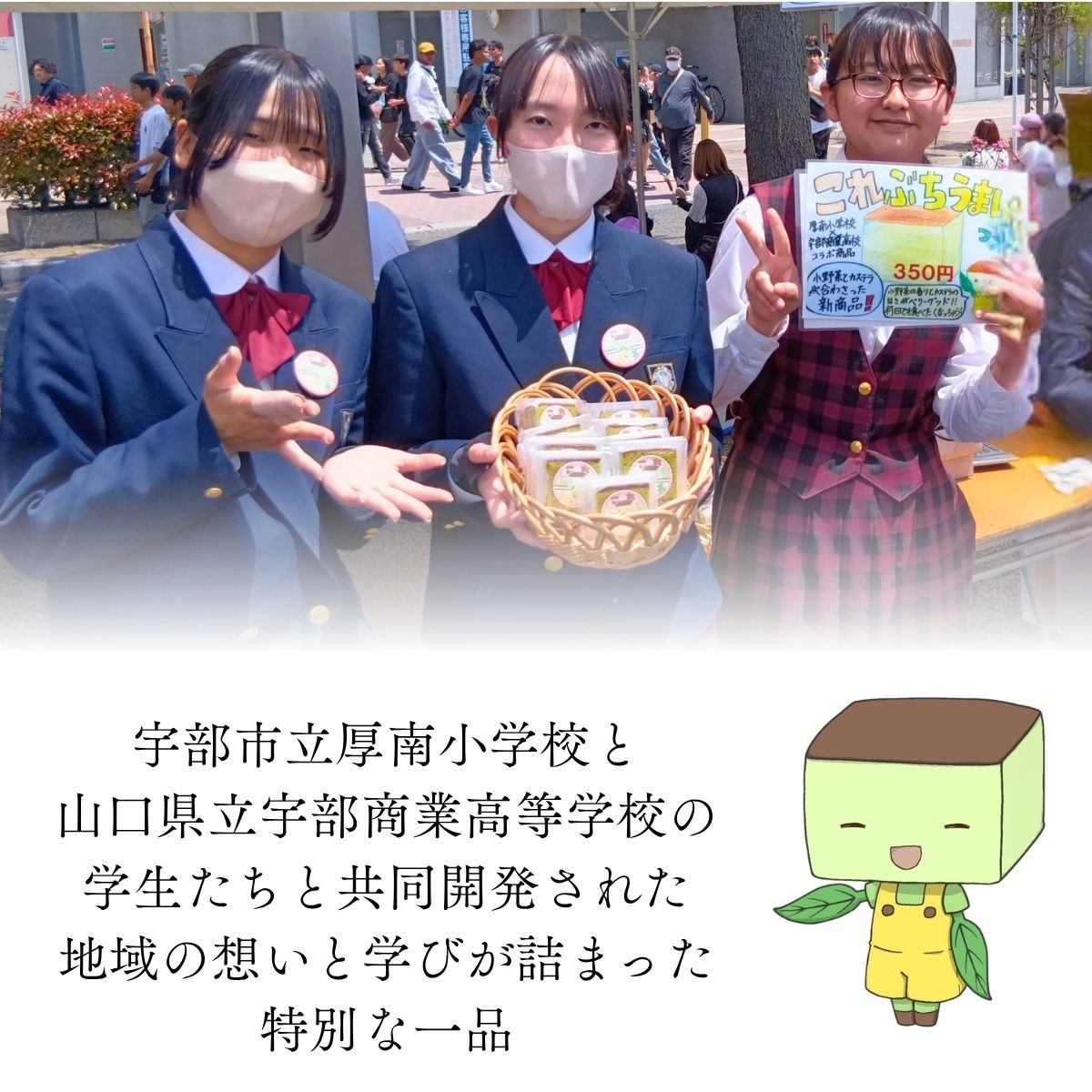 カステラ【宇部銘菓】 小野茶カステラ 「これぶちうまいっ茶」 1本 カステラ かすてら 小野茶カステラ 小野茶かすてら