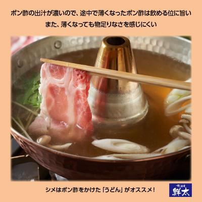 ふるさと納税 湖西市 湖西市産ブランド豚「ふじのくに夢ハーブ豚」しゃぶしゃぶ用豚肉3種類(750g)と手作りポン酢のセット |  | 02