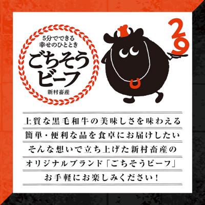 ふるさと納税 肝付町 黒毛和牛の牛丼(130g×5個) 　A91023 |  | 02