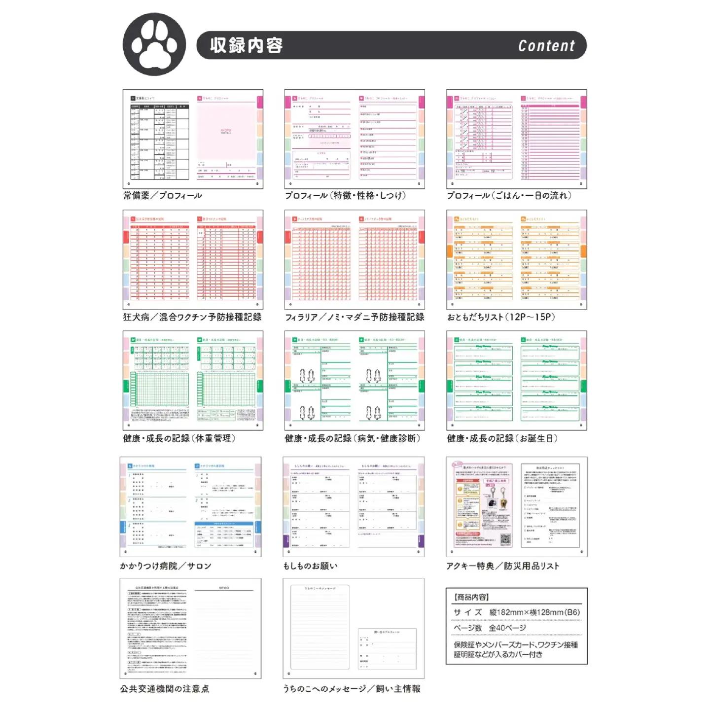 【チワワ ブルー】愛犬手帳 182×128 1冊 ペット 犬 いぬ イヌ 愛犬 愛犬健康手帳 犬用母子手帳 犬手帳 プロフィール 健康手帳 成長手帳 ノート 手帳 手記 オリジナル アクリルキーホルダ