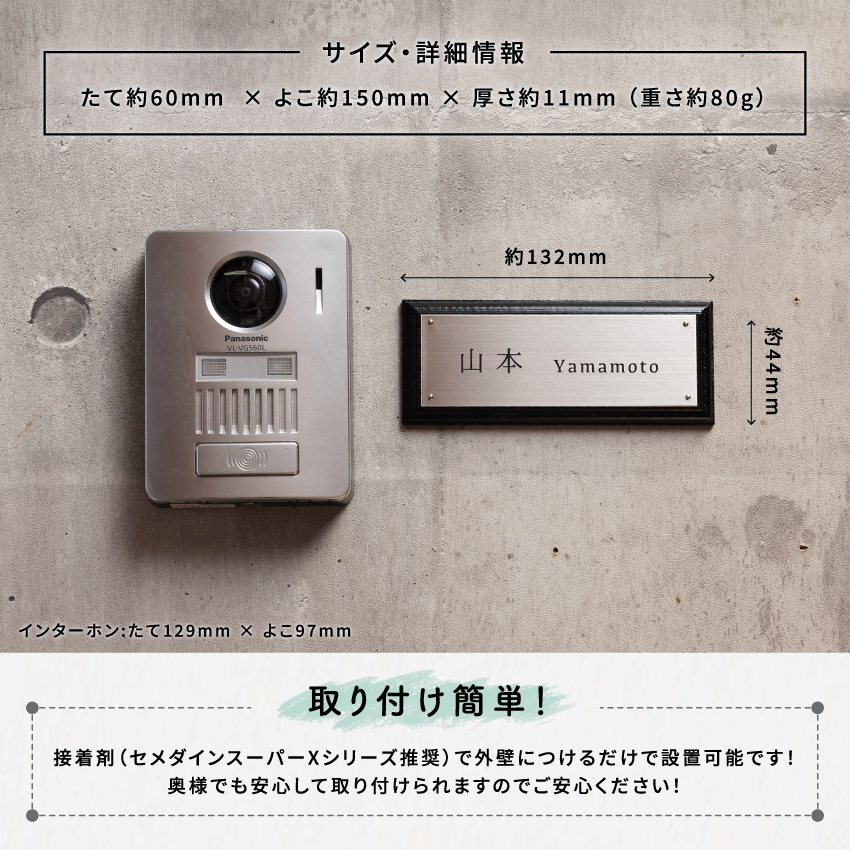 ステンレス＆ウッド表札003（6cm×15cm）〈表札 ステンレス 天