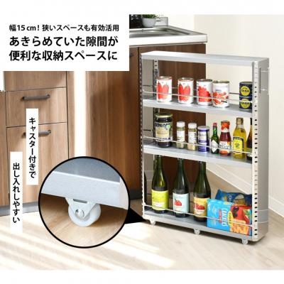 ふるさと納税 三条市 ステンレスすき間収納 ワゴン コンパクト 幅15 ロータイプ 2374【037S041】 |  | 01