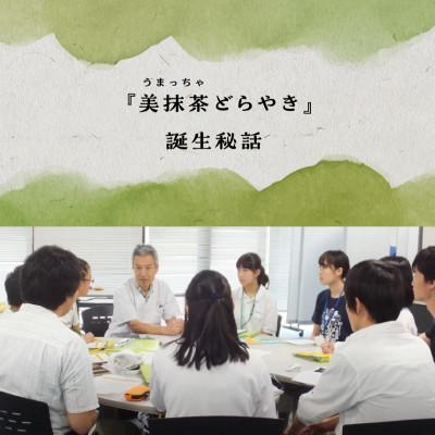 ふるさと納税 木津川市 【ふるさと納税】美抹茶 どらやき5個入 |  | 01