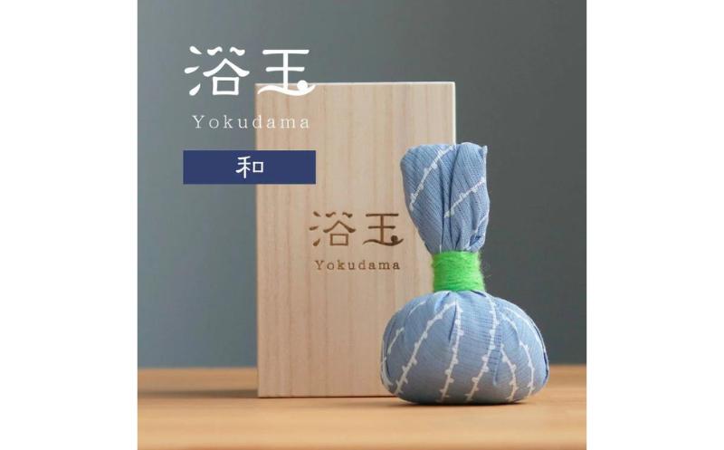 
                  おうちで本格温泉／浴衣生地で包んだ入浴剤「浴玉」木箱入り（和）《30日以内に出荷予定(土日祝除く)》
                