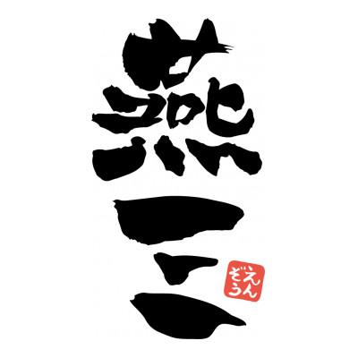 ふるさと納税 燕市 EM-047燕三　シリコーン蓋付ステンレスボウル3点セット |  | 03