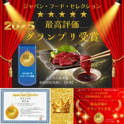 ふるさと納税 久留米市 新鮮 国産馬刺し(モモ・ロース)【100g×12パック】馬刺しタレ【あまくち】付き(福岡県産) |  | 01