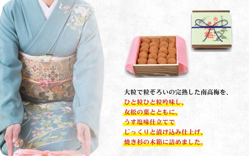 紀州南高梅　木箱入り　南紀老梅【ハチミツ入】 塩分10%（1kg）なかやまさんちの梅干　うめ　ウメ【nky012-10k】