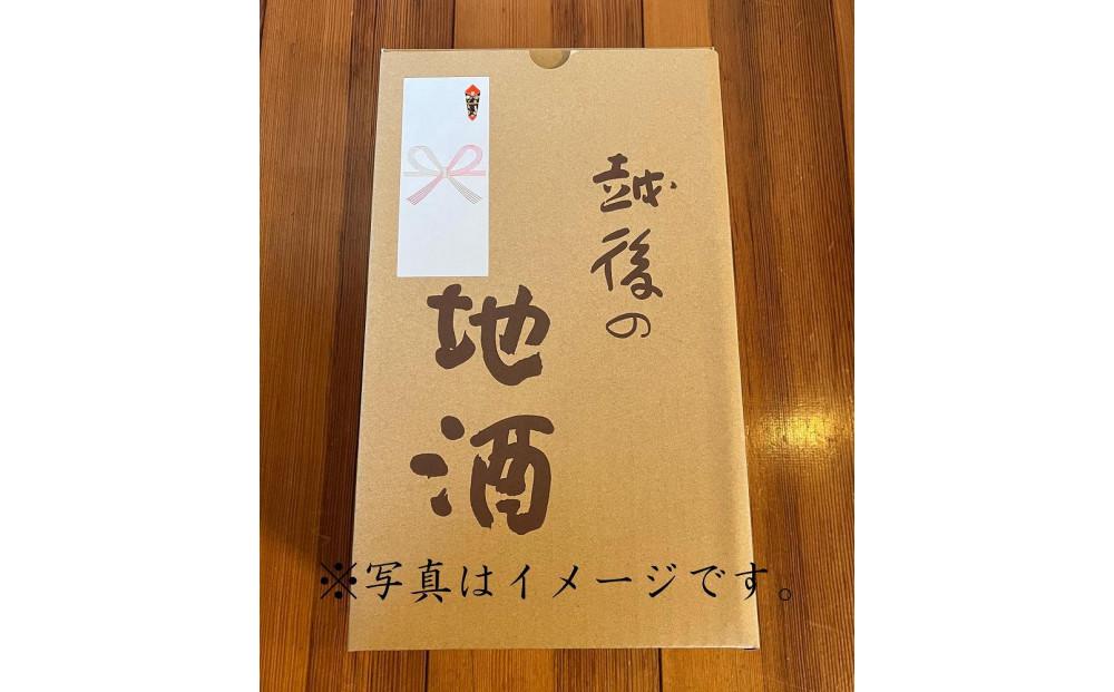 【無地のし付き】【苗場酒造】苗場山 本醸造 720ml × 2本127524-114