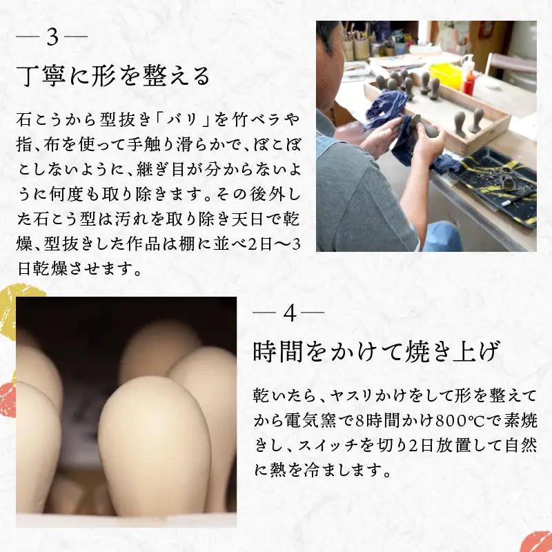 S093-016A_縁起物土玩具「アマビエ（中）」