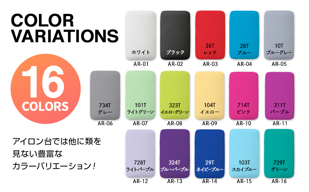 サイトウ・アイロン・ボード アートロン（ARTRON・パープル）｜高さ調整 折りたたみ 丈夫 アイロン台 家事用品｜人気 おすすめ 送料無料｜神奈川県 横浜市