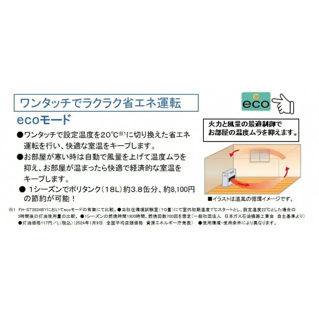 コロナ 石油ファンヒーター 10~13畳用 パールホワイト FH-ST3625BYW ストーブ 暖房 家電