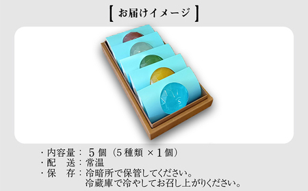 [009-a015] ジュレビレッジ 5個（5種類 × 1個）【お菓子 ゼリー お取り寄せ ギフト 贈り物】