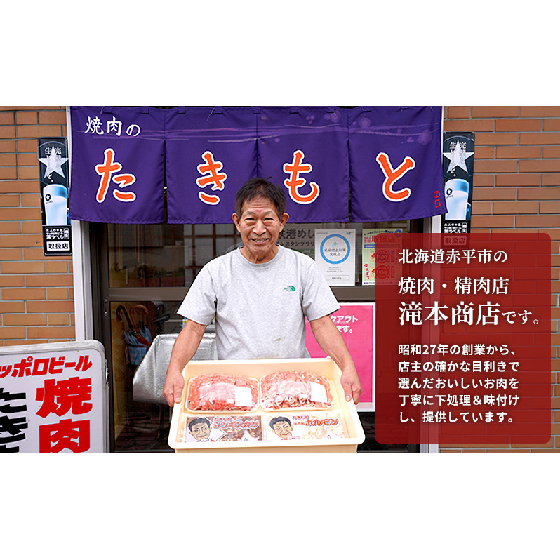 たきもとの牛カルビ250g×2袋 焼肉 バーベキュー BBQ 牛 牛肉 カルビ 冷凍 アウトドア タレ 味付け 北海道 ふるさと納税_イメージ4