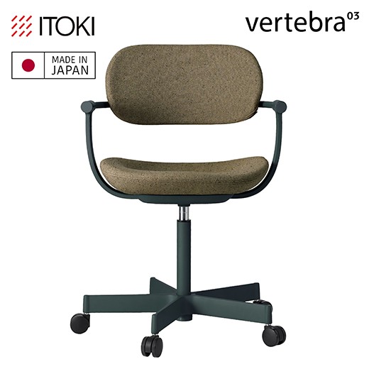 
                  オフィスチェア イトーキ バーテブラ03 （vertebra03）ワークチェア【 お客様組立品 ( かんたん組立 ) /   5本脚 本体：ダークグリーン CD張地:ダークオリーブ/　抵抗付ウレタン双輪キャスター/日本製 】  オフィスチェア デスクチェア ダイニングチェア KG825CDM1G1L2CF【EI203W】
                