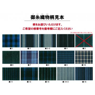ふるさと納税 明和町 御糸織り(松阪もめん)反物 mi2 |  | 01