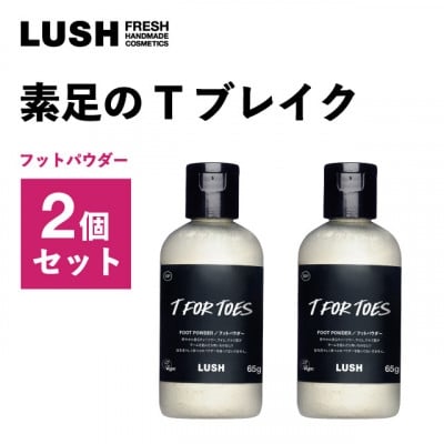 
            LUSH(ラッシュ) 素足のTブレイク 2個セット【1655402】
          