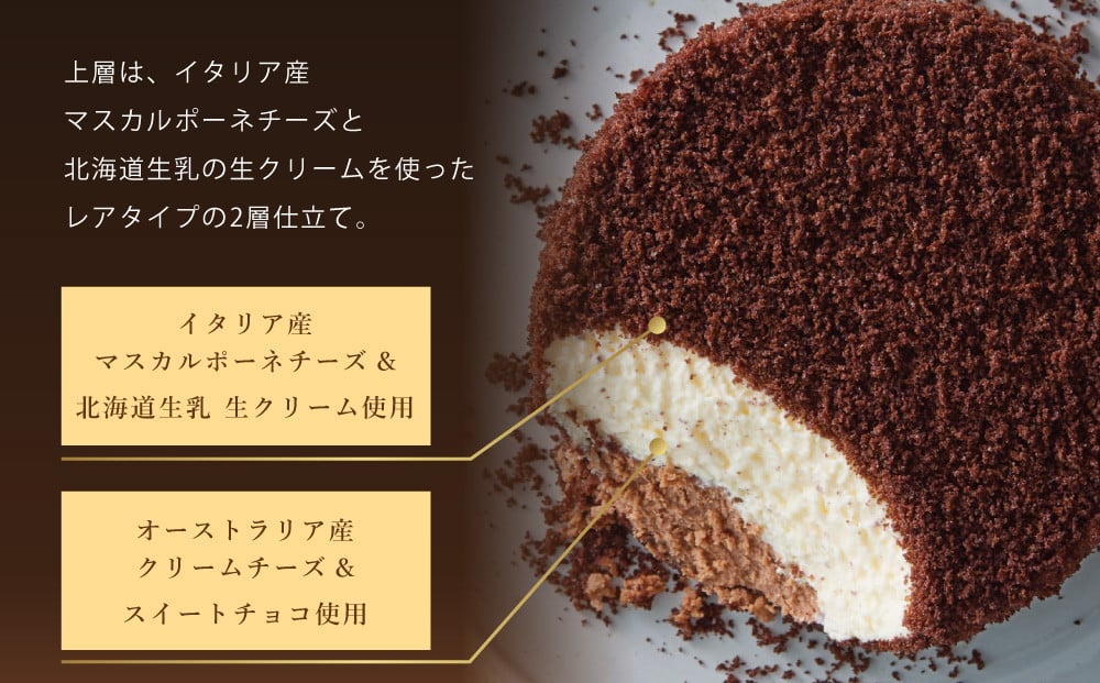 とろけるショコラセットD 
