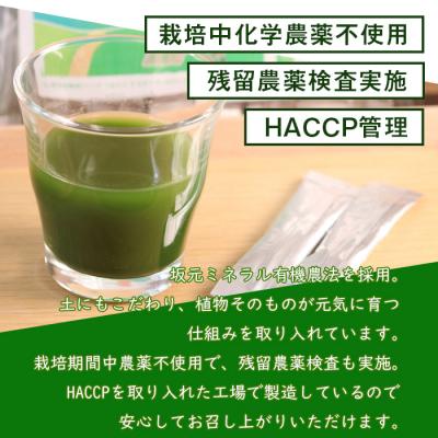 ふるさと納税 曽於市  茶農家の作った素材を活かす美味しい青汁(桑)30日分 |  | 02