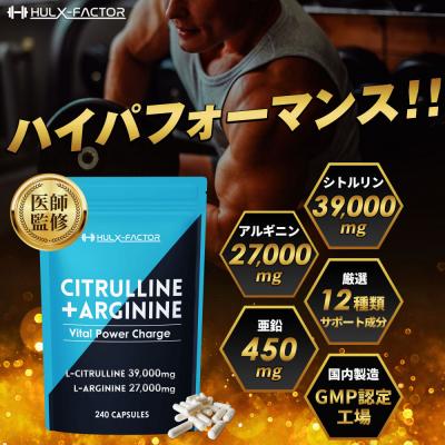 ふるさと納税 名古屋市 ハルクファクター シトルリン + アルギニン 66000mg |  | 01