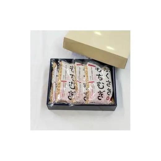 もちむぎ精麦2.4kg（600g×4袋）小分け もちむぎ 雑穀 五つ星ひょうご選定商品