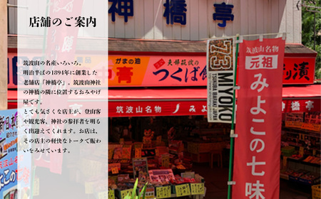 茨城県産福来みかん入り七味唐辛子3種とひょうたんのギフトセット【 七味 調味料 茨城県七味 調味料 つくば市七味 調味料 おすすめ七味 調味料 ギフト七味 調味料 】