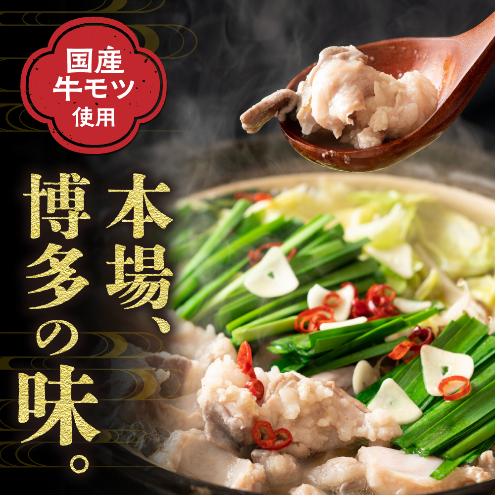 【一週間以内に発送】【もつ600g】博多もつ鍋　醤油味（3人前）セット【海千】_HA0588