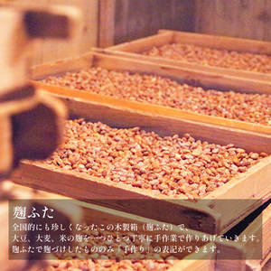 味噌 みそ 3種 セット 2.4kg 各800g × 3種 調味料 ギフト 贈答 プレゼント みそ 徳吉醸造 愛知県 南知多町 人気 おすすめ