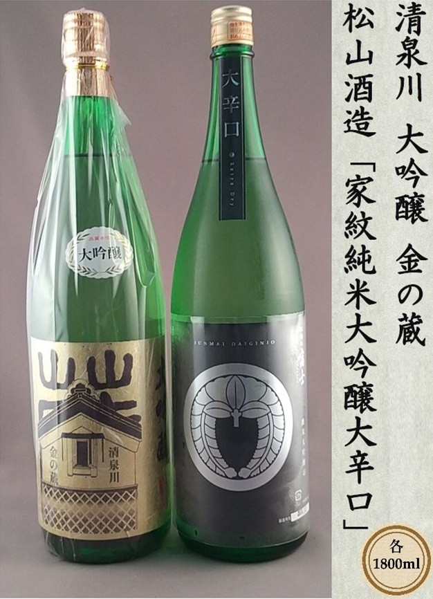 
                  純米大吟醸 「しぇばのーセット 」　計2本(各1800ml×1本) SE0595
                