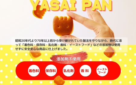 かぼちゃとにんじんのやさいパン 65ｇ×16個  お菓子 駄菓子 子ども キッズ お年寄り おやつ こだわり 安心 