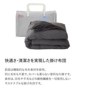 ブレインスリープ コンフォーター パーフェクト ウォーム クイーン（QUEEN）掛け布団 ふとん カバー不要 断熱 毛布 サステナブル 219004