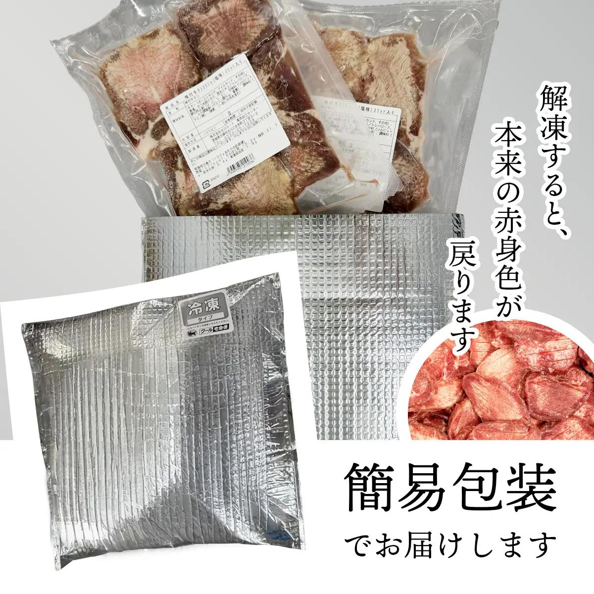 【ふるなびWEEK対象】牛タン 訳あり 塩牛タン 厚切り 1kg 大崎市 古川ミート FN-Limited-PR osk