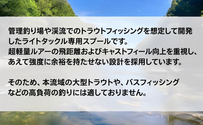 Avail マイクロキャストスプール ABU Ambassadeur 2500C用 トラウトスペシャル 釣り具リール カスタム アベイル 釣り