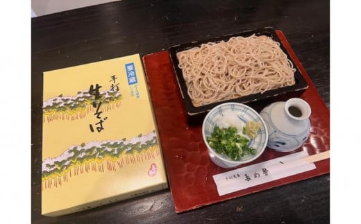 
            【福岡市】老舗蕎麦屋「多め勢」の本格手打ち生蕎麦（3人前）
          
