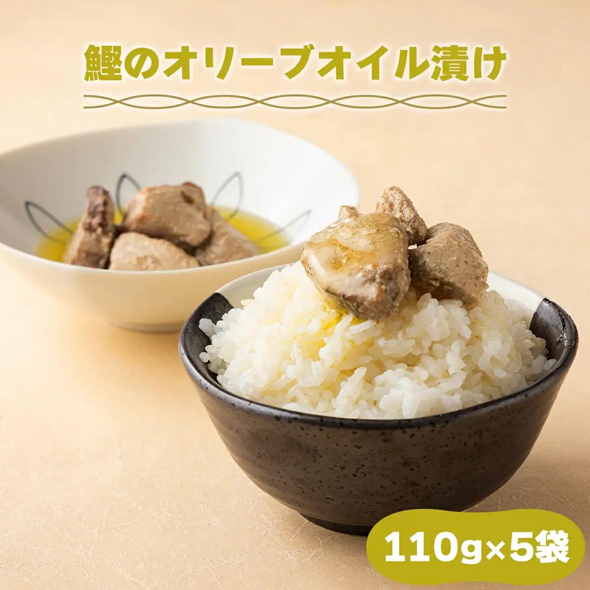 MT008 鰹のオリーブオイル漬け 国産 高知県産 角煮 おつまみ 惣菜 おかず