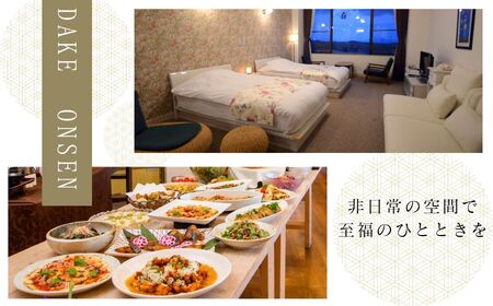 岳温泉 1泊2食付き宿泊券（空の庭リゾート）　※平日利用 体験 宿泊 旅館 人気 ランキング おすすめ ギフト 故郷 ふるさと 納税 福島 ふくしま 二本松市 送料無料【岳温泉観光協会】