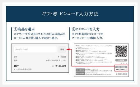 エアウィーヴ ギフト券 1万円券 | 1枚 ギフトカード ギフト 10000円 商品券 airweave おすすめ マットレス ベッドマットレス 枕 まくら　洗える 洗濯 ふとん 寝具 睡眠 快眠 エ