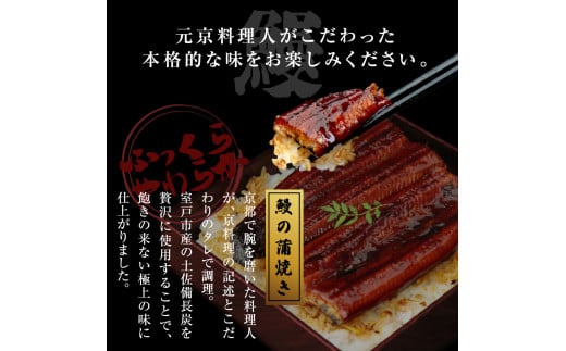 高知ブランド鰻「西岡うなぎ」《上》うなぎの蒲焼き8尾セット（約1320g） オリジナルタレ 山椒付き 国産 ウナギ 鰻 真空パック 冷凍配送 高知県産 うな重 丼 熨斗対応 ギフト 贈答
