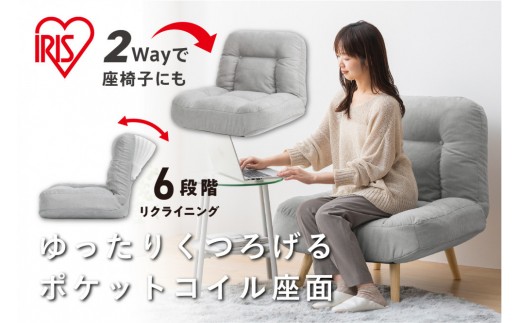 
                  ２ＷＡＹ一人掛けポケットコイルソファ　WPCSー1S　ライトグレー 　 一人暮らし ひとり暮らし 　 　 　
                