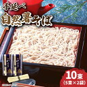 手延べ 自然薯そば 500g（250g×2）/ そば 蕎麦 麺 / 南島原市 / 川上製麺