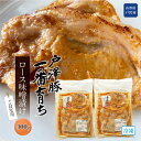 【ふるさと納税】戸澤豚一番育ちロース味噌漬け（冷凍）　－ご自宅用－　400g