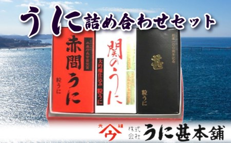 粒 うに 人気 商品 3種 詰め合わせ セット  (  うに うに うに うに うに うに うに うに うに うに うに うに うに うに うに うに うに うに うに うに うに うに うに うに うに うに うに うに うに うに うに うに うに うに うに うに うに うに うに うに うに うに うに うに うに うに うに うに うに うに うに うに うに うに うに うに うに うに うに うに うに うに うに うに うに うに うに うに うに うに うに うに うに うに うに うに 