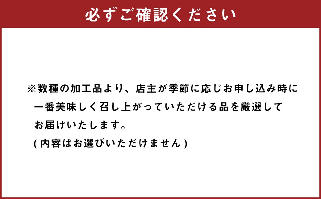 【香心ポーク】 無添加 加工品 おつまみ セット