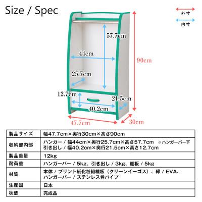 ふるさと納税 磐田市 知育家具シリーズ　ハンガーラック　48cm幅(ホワイト)　HRJ-48HW |  | 03