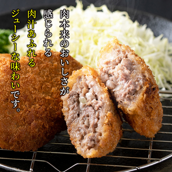 s755 和牛100％！サクッとジューシーピンチカツ(計4200g・70g×60個) 鹿児島 国産 和牛 黒毛和牛 牛肉 肉 メンチカツ ミンチカツ 惣菜 おかず 時短 冷凍 【福永畜産】