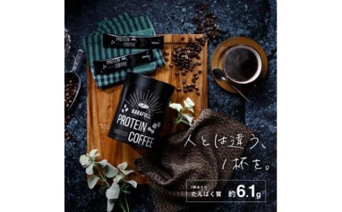 ＫＡＲＡＦＵＬＬ（カラフル）プロテイン コーヒー２か月分 (7.5g×30包×2箱）セット 【スポーツクラブ メガロス】 032-002
